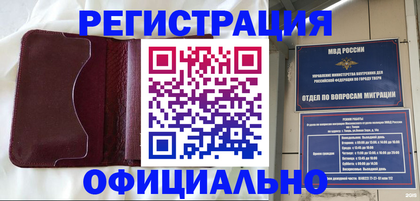 временная регистрация госуслуги в Богородске
