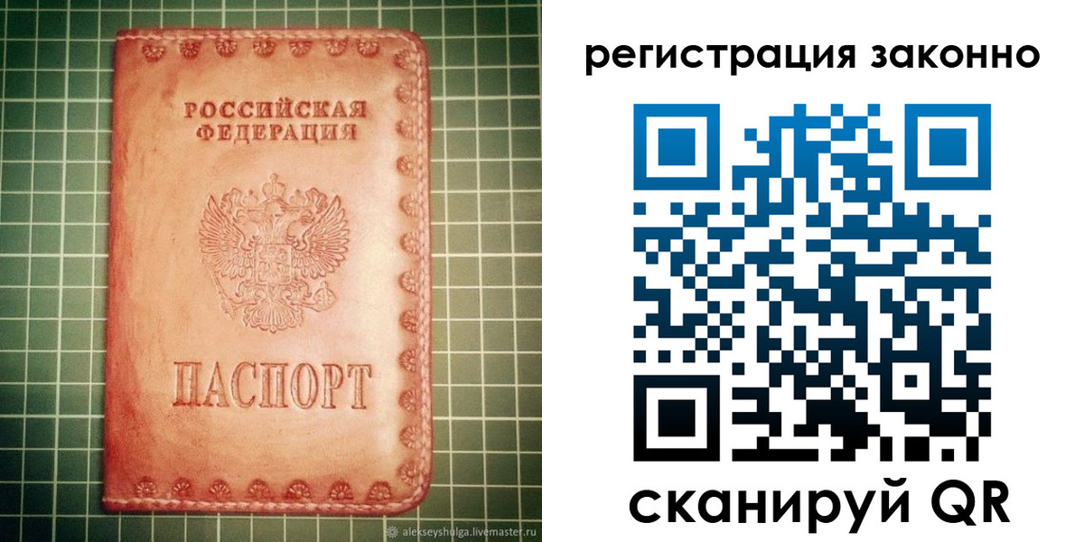 миграционный учет в Богородске
