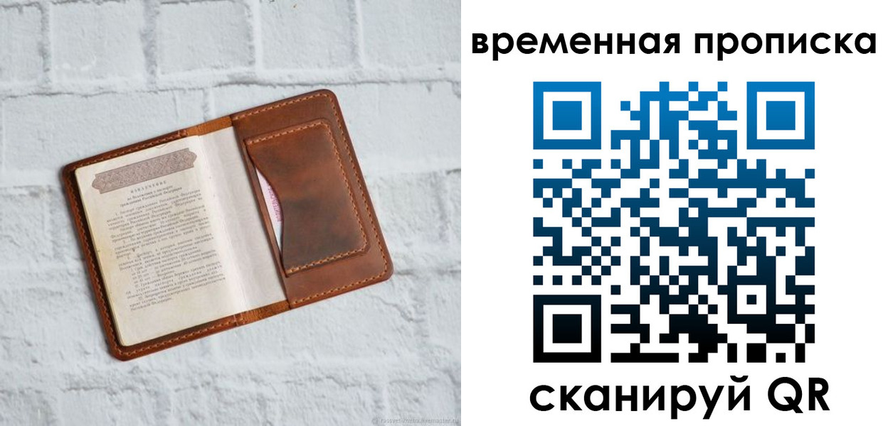 миграционный учет в Богородске