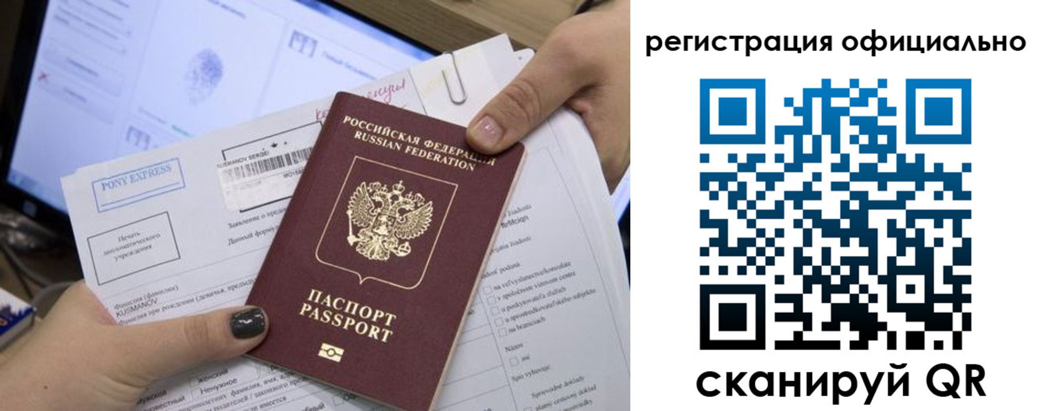 прописка штамп в Богородске