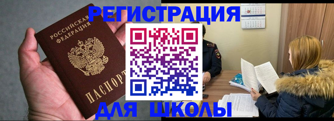временная регистрация законно в Богородске